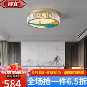 御宜 新中式客厅灯水晶吸顶灯长方形现代简约轻奢中国风禅意珐琅
