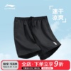 李宁短裤男2023休闲透气速干裤宽松梭织夏季运动五分裤