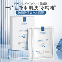 高性价比，无敌滋润清爽贴片，面膜