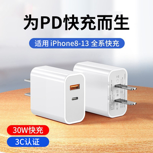 PD20-30w安全快充 USB+Type-C双口输出