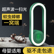 超声波电子驱蚊驱蝇神器家用室内强力驱鼠虫灭蝇灭蚊子苍蝇驱赶器