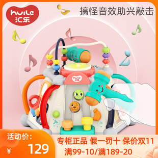汇乐玩具806快乐小天地宝宝玩具桌多功能益智游戏桌儿童早教1-3岁
