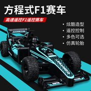 f1方程式遥控赛车玩具儿童男孩子比赛四驱漂移充电无线耐摔小汽车