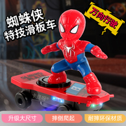 蜘蛛侠特技滑板车电动炫彩特技的蜘蛛人不倒翁儿童宝宝男孩车玩具