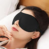 睡眠眼罩3立体护眼透气疲劳午睡睡觉眼罩男女学生夏遮光眼罩厂