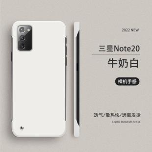 三星note20Ultra无边框手机壳note2保护套硬壳note10十曲面屏Galaxy磨砂防摔note9超薄网红男女+潮适用