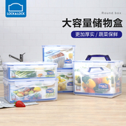 乐扣乐扣保鲜盒大容量冰箱盒子食品级塑料透明收纳盒大号密封盒箱