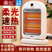 菊花取暖器家用小型节能省电速热小太阳，办公室浴室电暖气暖风机