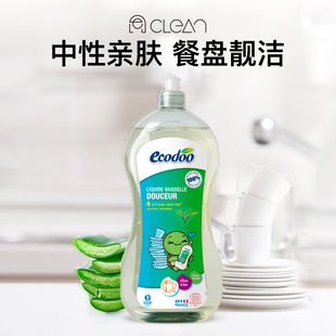 ecodoo法国进口家用有机洗碗液厨房餐具果蔬洗洁精家庭装洗涤剂1L