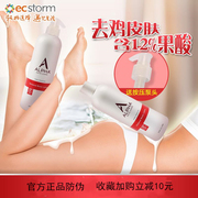 alphahydrox12%aha果酸身体，乳去鸡皮角质，暗沉提亮保湿乳液