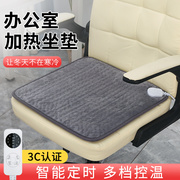 加热坐垫办公室取暖神器座椅垫，小型电热毯插电暖垫电热坐垫电褥子