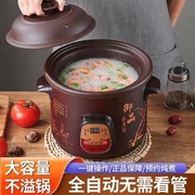 养生紫砂锅煲汤家用插电全自动电炖汤煲电砂锅煲汤锅炖锅婴儿辅食