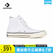 CONVERSE匡威Chuck70浅灰色高帮男鞋女鞋休闲帆布鞋 A06069C