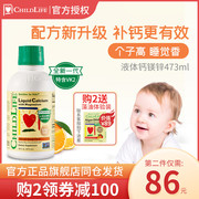 ChildLife液体钙镁锌大白瓶守护童年婴幼儿宝宝补钙儿童乳钙