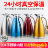 304不锈钢真空保温水壶大容量，家用热水瓶暖壶，咖啡壶酒店饭店茶壶