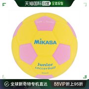 日本直邮Mikasa米卡萨 儿童足球3号 150g 黄/粉色 SF3J-YP