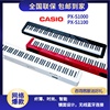 卡西欧电钢琴px-s1000儿童初学者专业便携式智能88键重锤px-s1100
