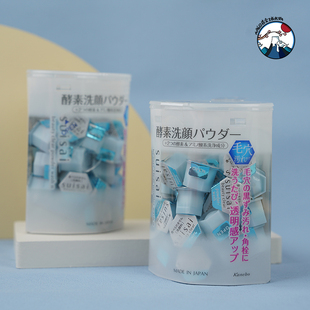 日本嘉娜宝suisai酵素洗颜粉氨基酸，洁面粉清洁毛孔去角质提亮32粒