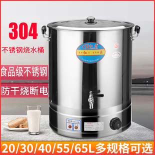 奥米康烧水桶商用大容量保温一体不锈钢奶茶食堂烧水器电热开水桶