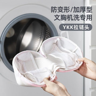日本LEC文胸洗衣袋洗衣机专用网袋防变形胸罩内衣清洗护洗袋网兜