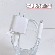 苹果20W数据线透明保护套iPhone13/14充电器头保护软壳简约通用苹果12快充防护套11PromaxiPadproair4缠绕线