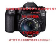 适用佳能60d70d80d77d7d相机18-13567mm遮光罩+uv镜+镜头盖