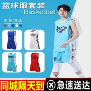 数码印篮球服套装男定制双面美式球衣，比赛训练运动队服女儿童diy