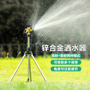 园林自动旋转洒水喷头360度灌溉喷水喷淋头花园，草坪淋水喷灌系统