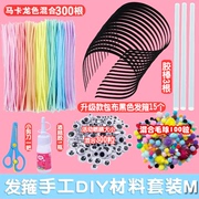 毛根扭扭棒发箍发夹套装diy材料包绒条手工制作创意恐龙龙崽配件