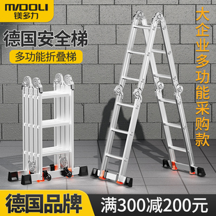镁多力多功能家用折叠梯子工程梯字梯升降伸缩梯加厚铝合金阁楼梯