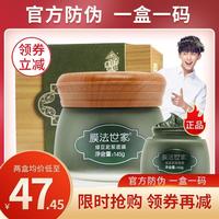 薛之谦绿豆泥浆面膜控油祛痘印去黑头清洁毛孔泥膜