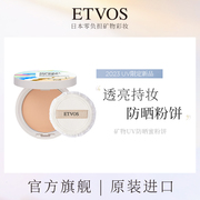 etvos矿物uv防晒蜜粉饼，2023限定定妆控油哑光敏感肌
