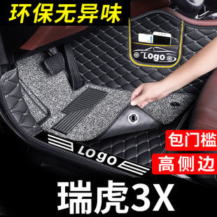 奇瑞瑞虎3x脚垫专用汽车全包围plus全包丝圈3xe内饰用品地毯 地垫