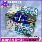 日本本土 高丝kose美容液面膜贴30片抽取式美白保湿补水紧致