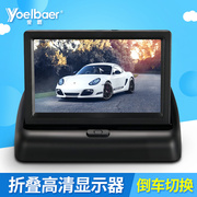 高清高亮车载4.3寸折叠显示器可视倒车影像优先dvd视频显示屏小*
