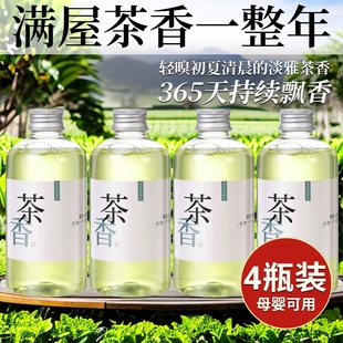 五星级酒店大瓶香薰补充液