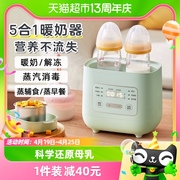 小熊温奶器消毒机二合一，自动恒温壶奶瓶消毒一体，暖奶器母乳热奶器