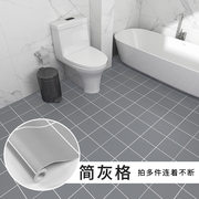 卫生间防水地贴厕所防滑贴纸洗澡间地面瓷砖防水贴浴室地板贴自粘
