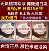 台湾慕拉米泡泡染发乳植物，泡沫染发剂遮白发洗护染发膏