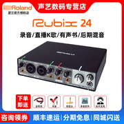 roland罗兰rubix242进4出外置，音频接口录音编曲配音唱歌usb声卡
