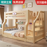 实木上下床双层床儿童双人床上下铺，约木床两层高低床子母床