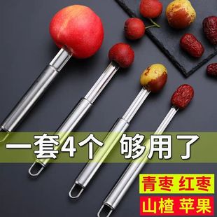 多功能去核器套装家用去枣核，神器枣子水果，去籽工具红枣山楂取心器