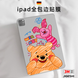 吉格士 ipad背膜ipadpro贴纸2021磨砂12.9全包防刮air5ipad9苹果平板电脑边框膜mini6后膜11保护膜侧边