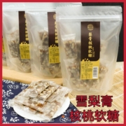 2袋归农蕙芷庄园金川雪梨膏核桃软糖酥脆香滑成都仓直发504g