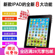 仿真ipad学习机点读机，中英文儿童早教机儿童玩具