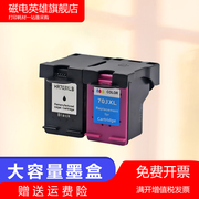 磁电英雄适用惠普HP703XL墨盒黑色墨盒HP Photosmart INK ADVNTAGE K510a彩色喷墨打印机油墨盒hp703大容量