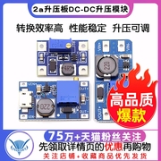 2a升压板dc-dc可调升压稳压电源模块，mt3608输入2-24v升591228v