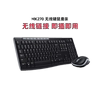 罗技mk270无线薄膜键盘鼠标，套装笔记本台式电脑用办公打字耐用