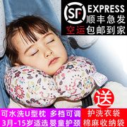 出口韩国卡通婴儿童宝宝U型枕飞机枕车载安全椅护颈枕头便携舒适