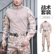 夏季蛙服套装男长袖特种兵蛙服cs军迷户外战术服春秋耐磨军训服